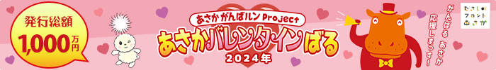 ХProjectؤХ󥿥Ф2024ٳŤޤ